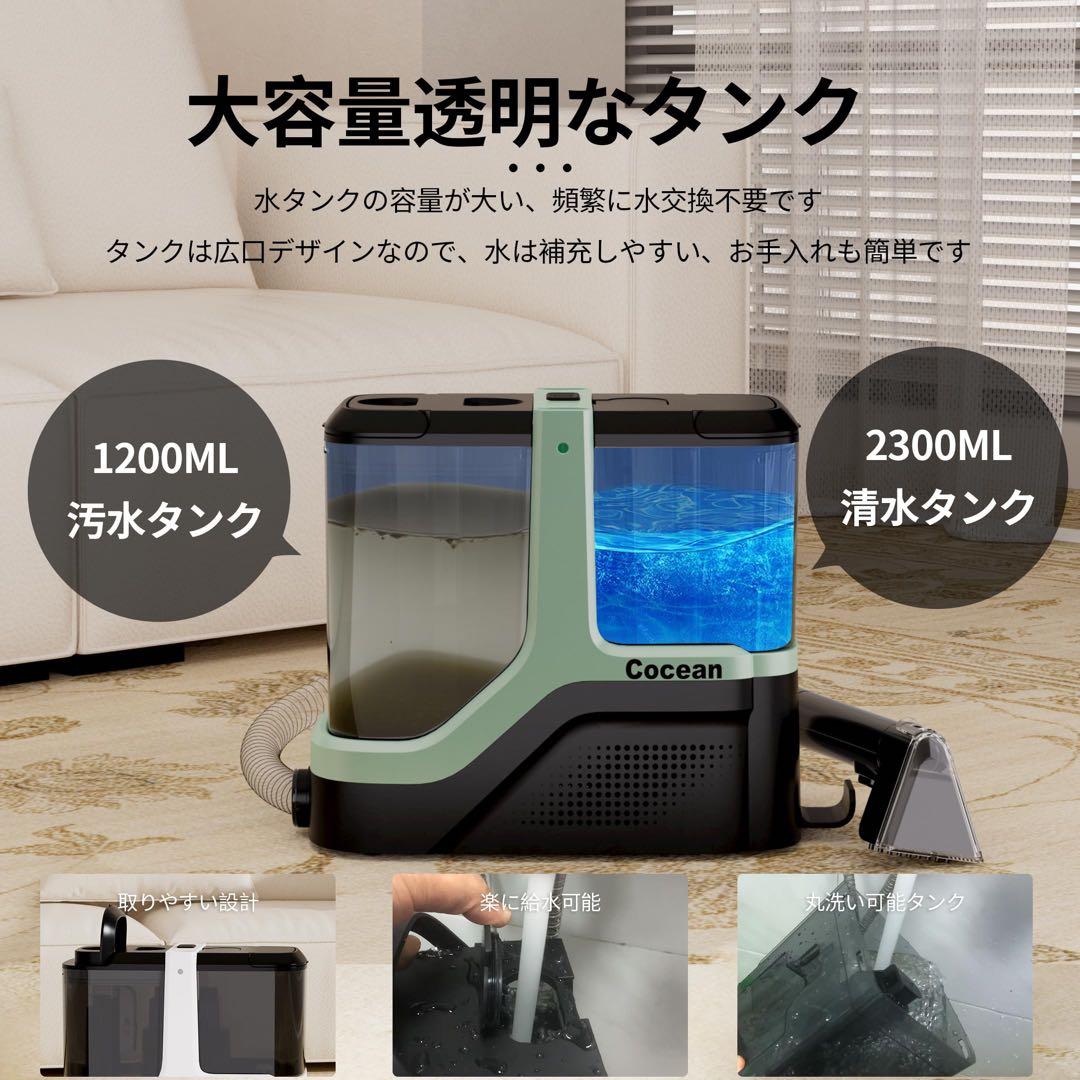 COCEAN リンサークリーナー カーペットクリーナー 家庭用クリーナー