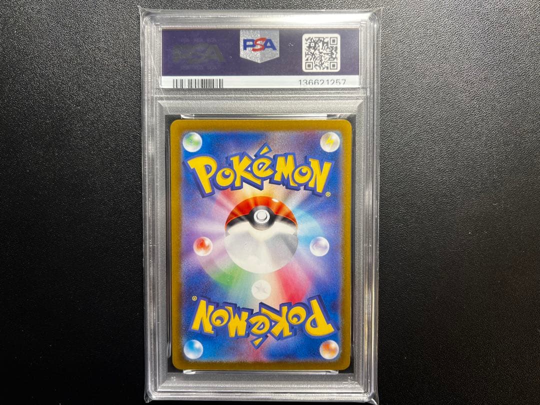 ミロカロスex #131 PSA10 SAR