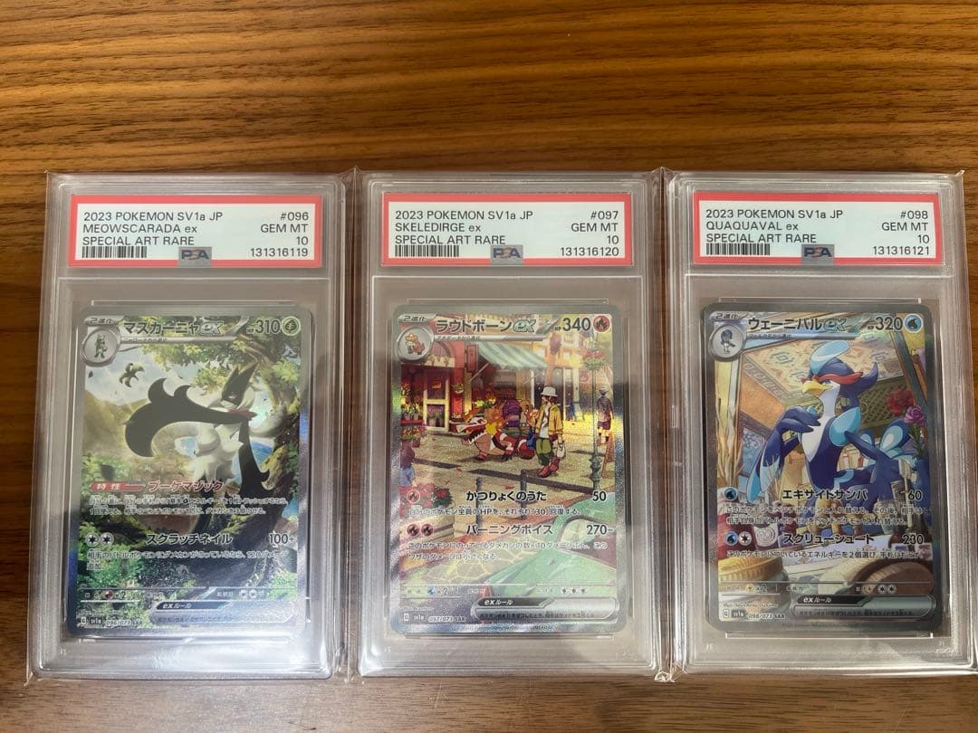 PSA10連番　マスカーニャex ラウドボーンex ウェーニバルex