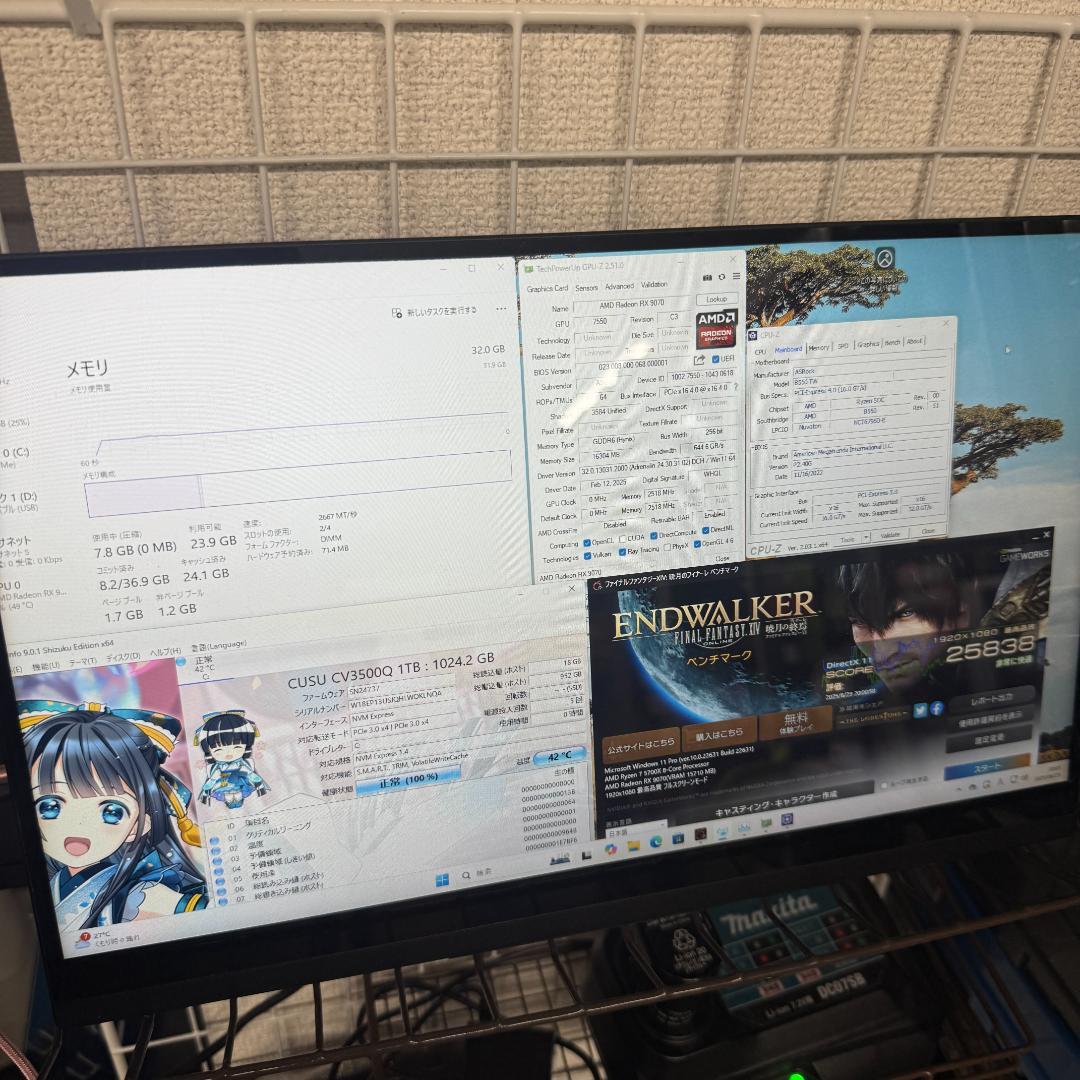 ゲーミングPC 5700X/RX9070/32GB/新品NVMe 1TB