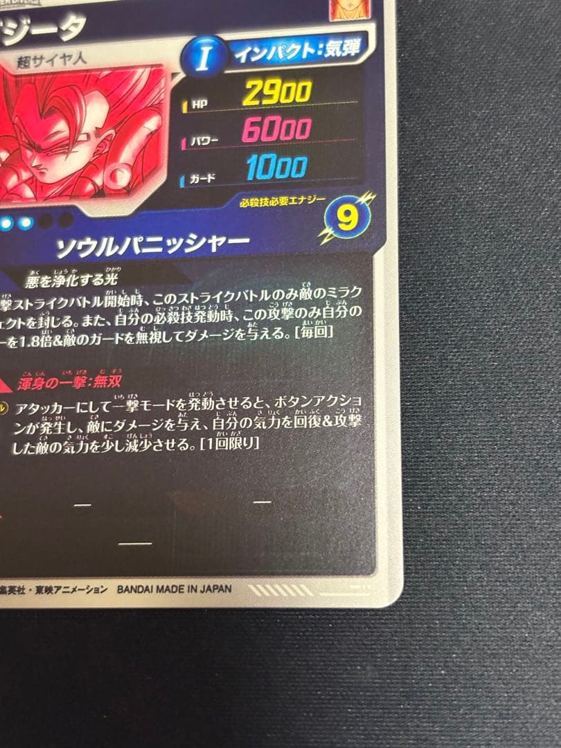 ダイバーズ SDV7-062 GDR★ ゴジータ パラレル