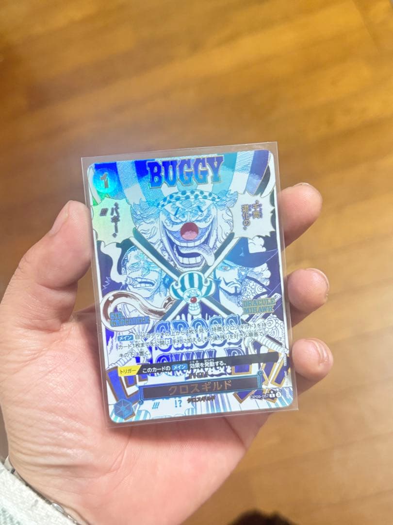 クロスギルド R OP09-057　パラレル