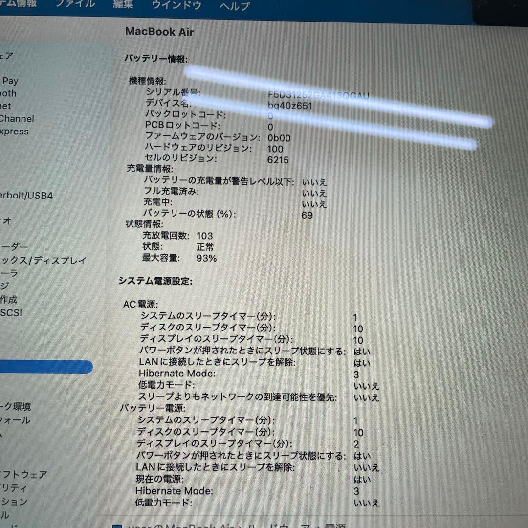 MacBook Air 2022 M2 ( 24GB /1 TB ) 中古品