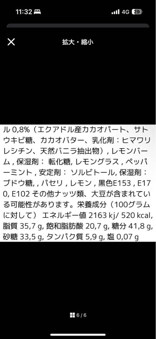18個入　伊勢丹完売品　ダークチョコレートボンボン