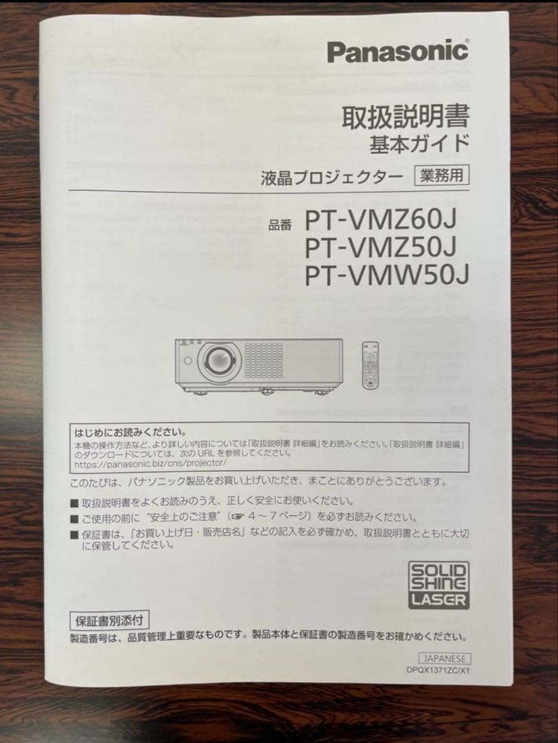 nakajimissile パナソニック 液晶プロジェクター 本体