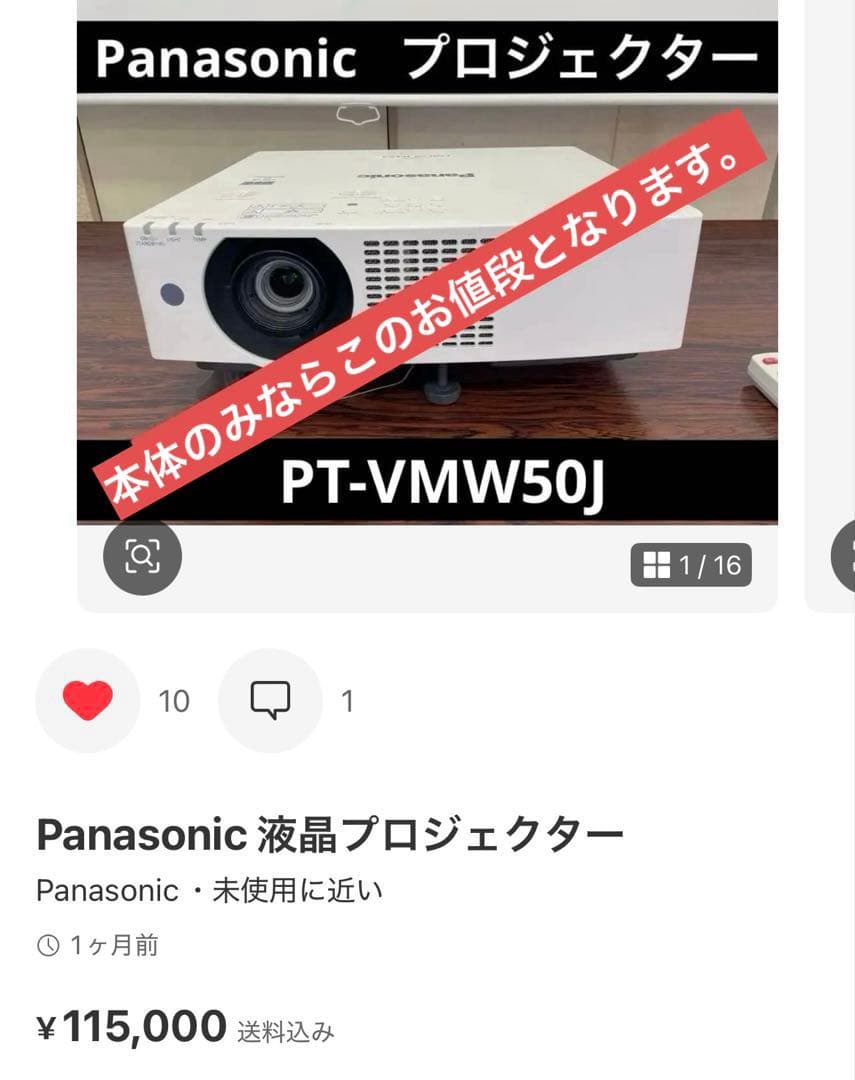 nakajimissile パナソニック 液晶プロジェクター 本体