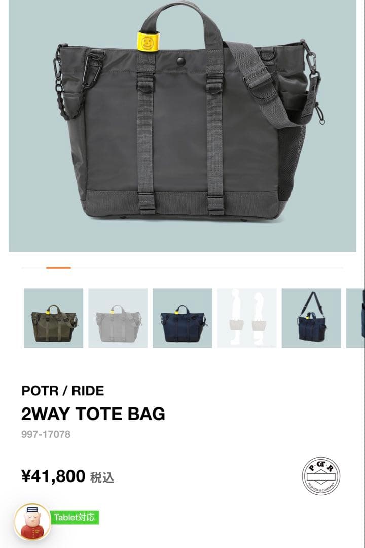 Porter グレー ナイロン ショルダーバッグ