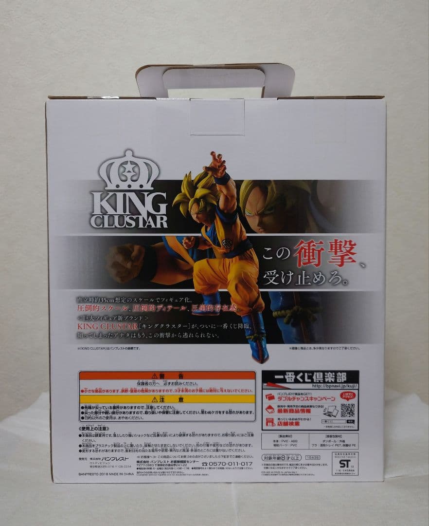 S*T様 一番くじ ドラゴンボール HISTORY OF SON GOKOU ラ