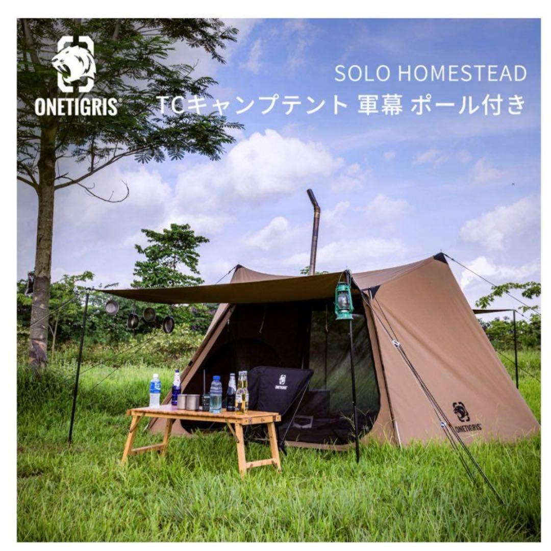 美品 OneTigris SOLO STEAD TC
