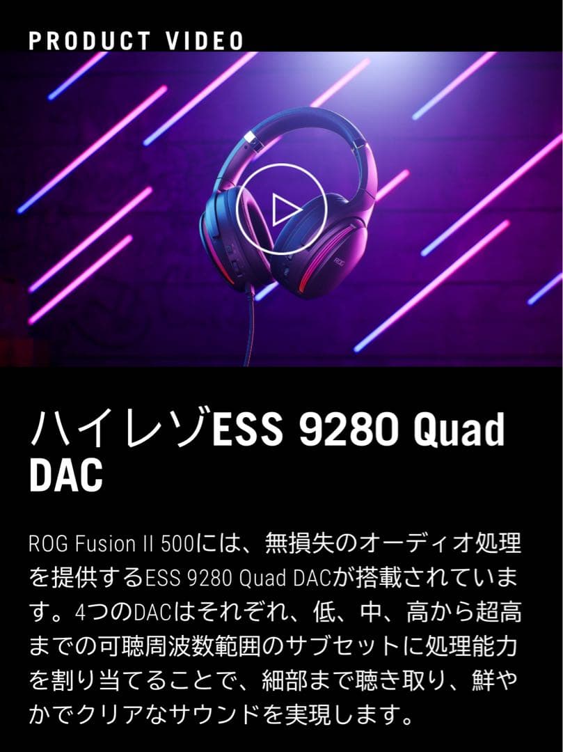 【新品未開封】ASUS ROG FUSION Ⅱ 500 ゲーミングヘッドセット