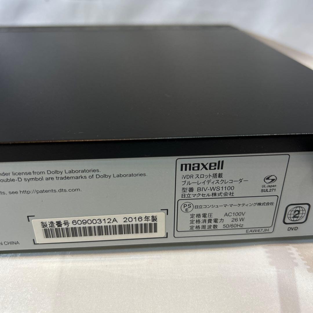 maxell BIV-WS1100 iVDRスロット搭載 BDレコーダー