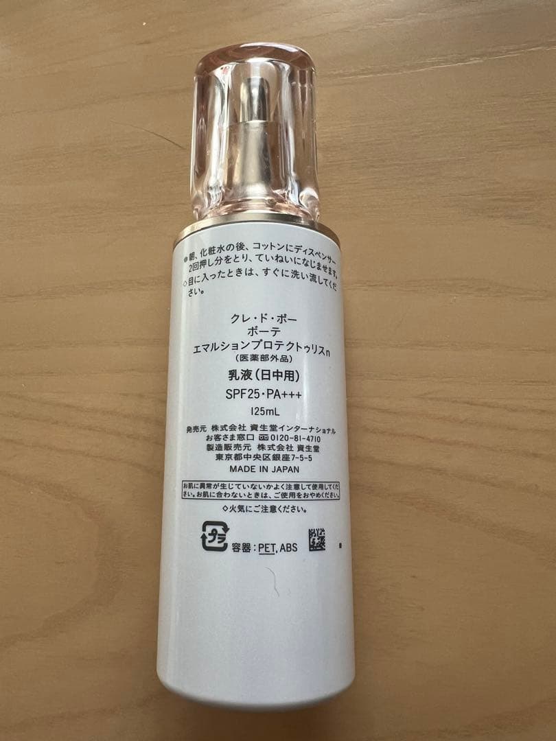 クレ・ド・ポー ボーテ 化粧水＆乳液 3点セット