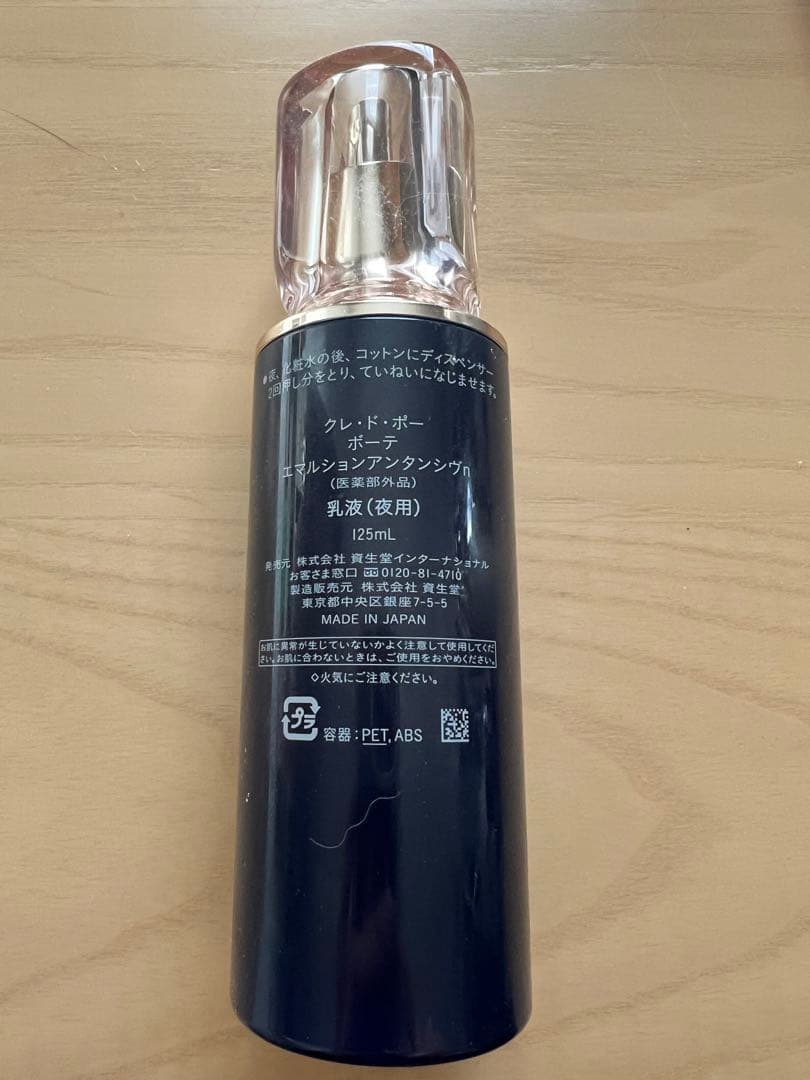 クレ・ド・ポー ボーテ 化粧水＆乳液 3点セット