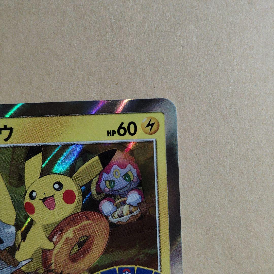 ピカチュウ：フレンドリィショップキャンペーン PROMO SM-Pプロモカード…