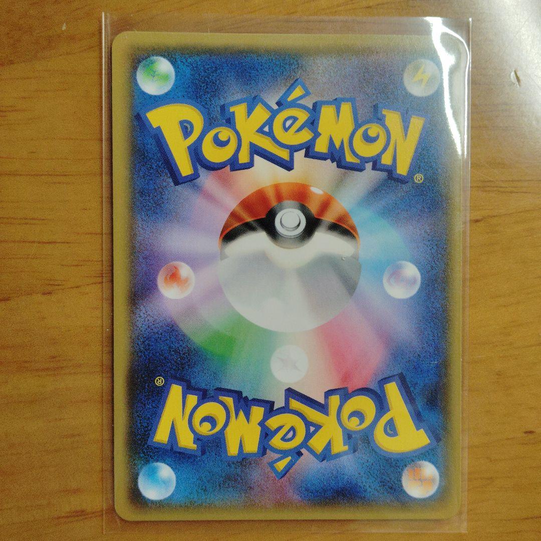 ピカチュウ：フレンドリィショップキャンペーン PROMO SM-Pプロモカード…