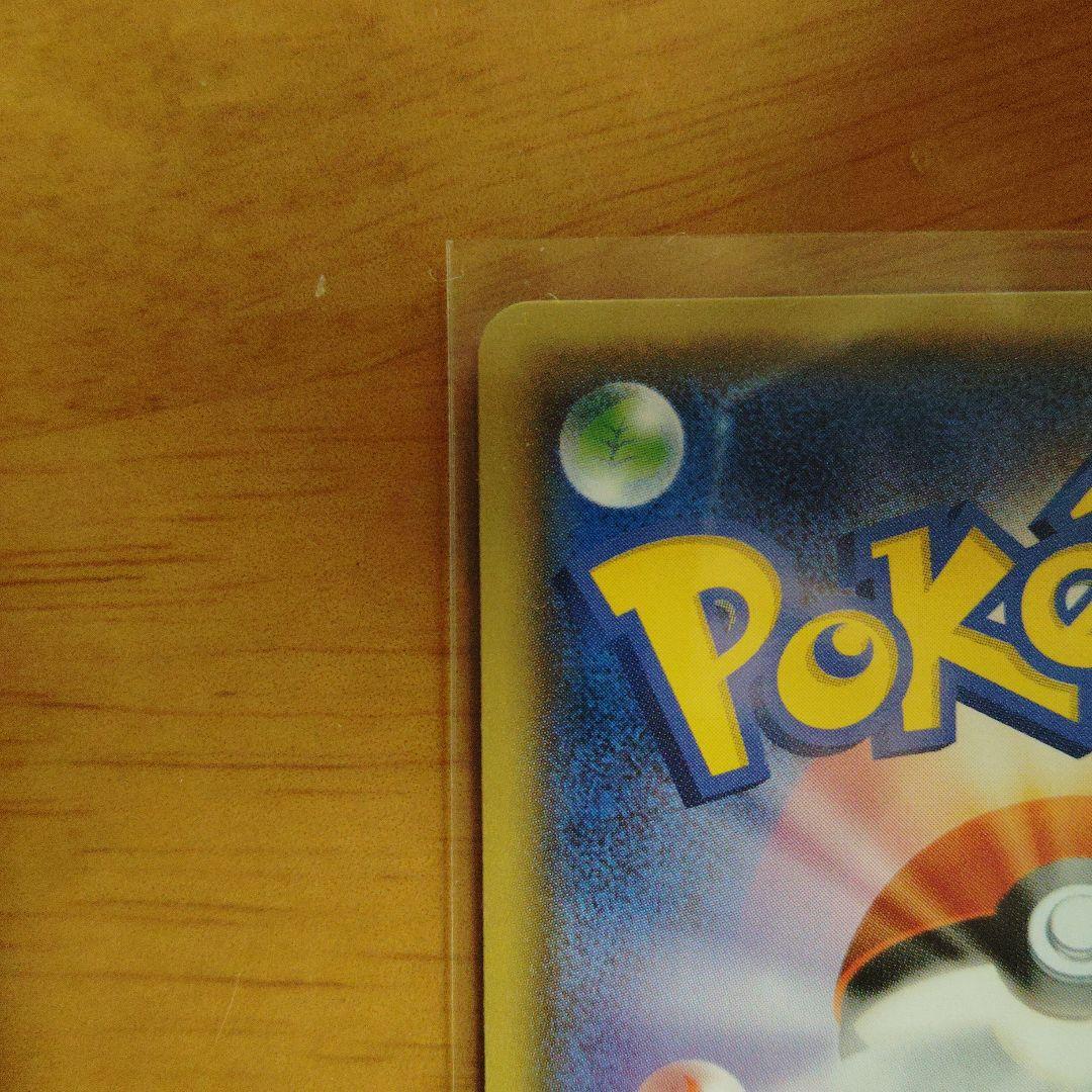 ピカチュウ：フレンドリィショップキャンペーン PROMO SM-Pプロモカード…