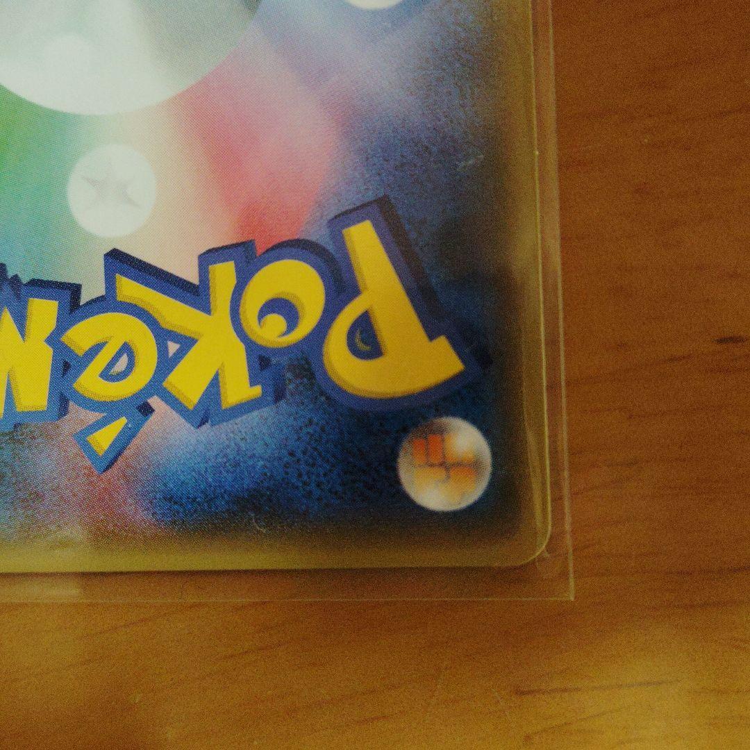 ピカチュウ：フレンドリィショップキャンペーン PROMO SM-Pプロモカード…