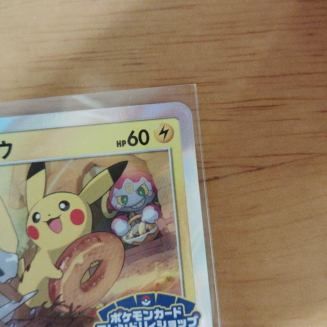 ピカチュウ：フレンドリィショップキャンペーン PROMO SM-Pプロモカード…