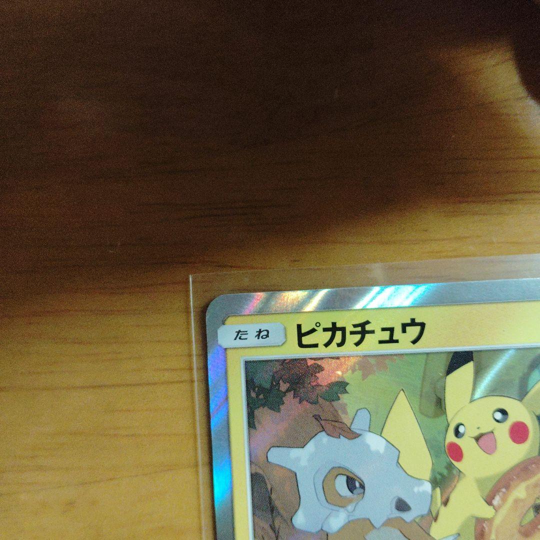 ピカチュウ：フレンドリィショップキャンペーン PROMO SM-Pプロモカード…