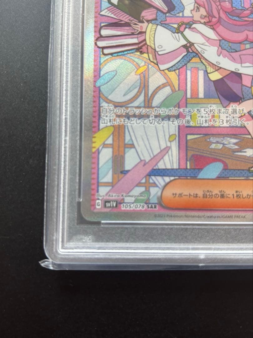 【PSA10】　ミモザ SAR SV1V バイオレットex 105/078