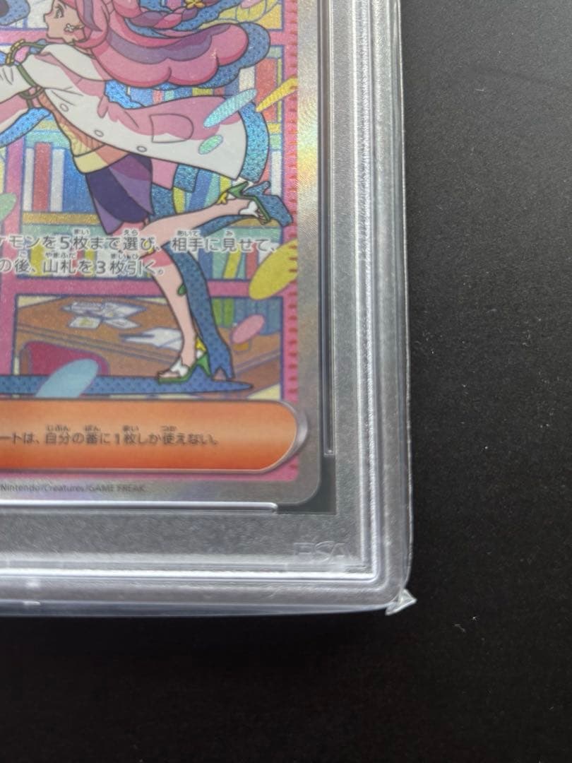 【PSA10】　ミモザ SAR SV1V バイオレットex 105/078