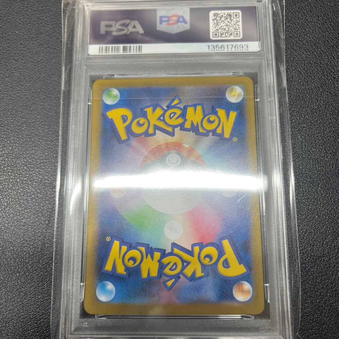 トドロクツキ PSA10