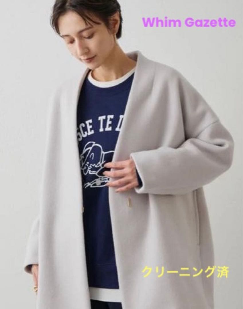⭐︎美品⭐︎ Whim Gazette メリンプミドルコート　グレー