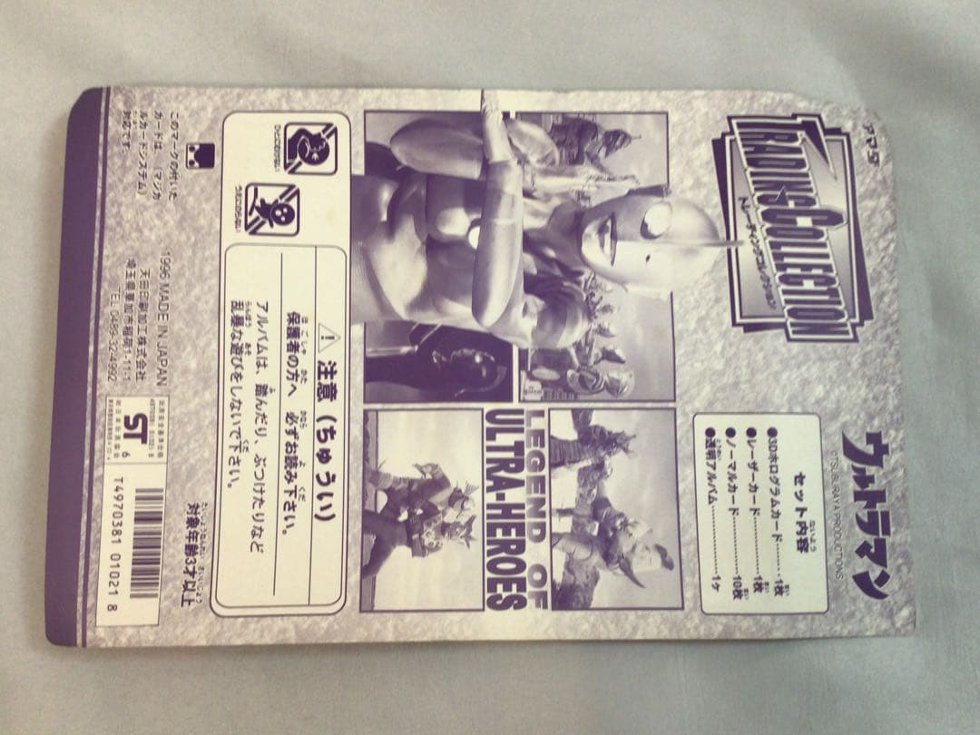 ウルトラマン　トレーディングコレクションセット　アマダ　未開封品