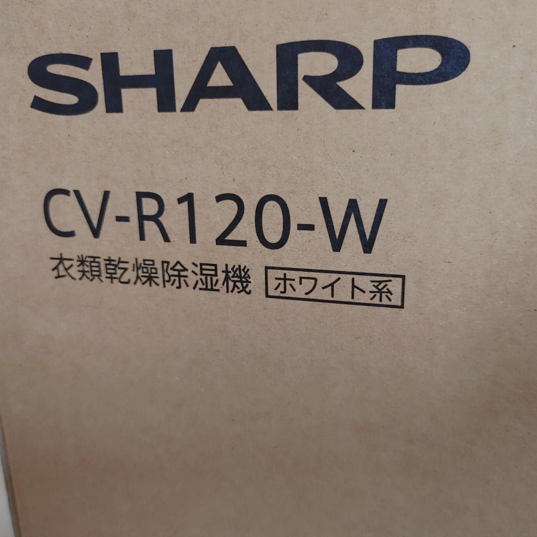 ❤*︎様 SHARP CV-R120-W 除湿機 ホワイト 箱付き