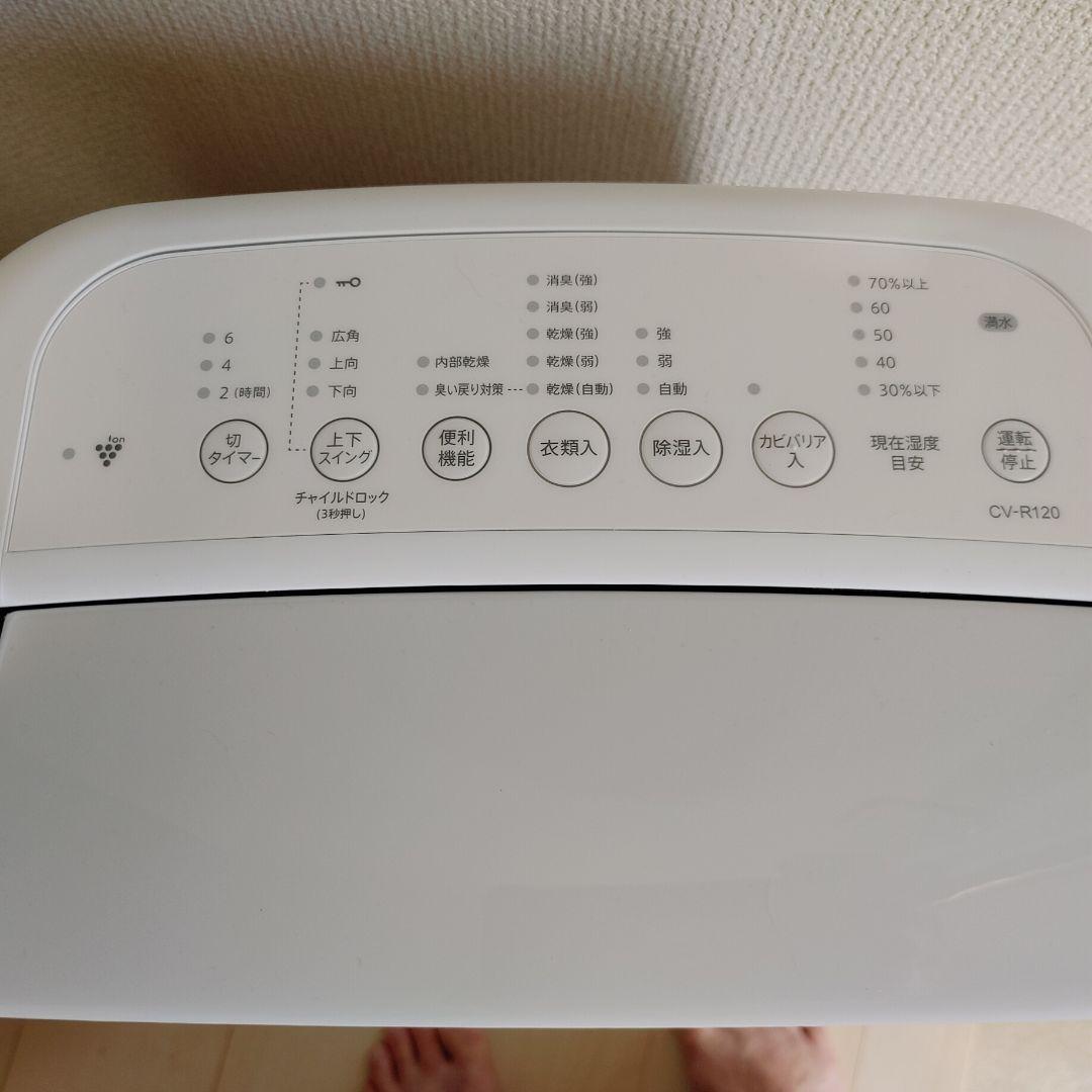 ❤*︎様 SHARP CV-R120-W 除湿機 ホワイト 箱付き