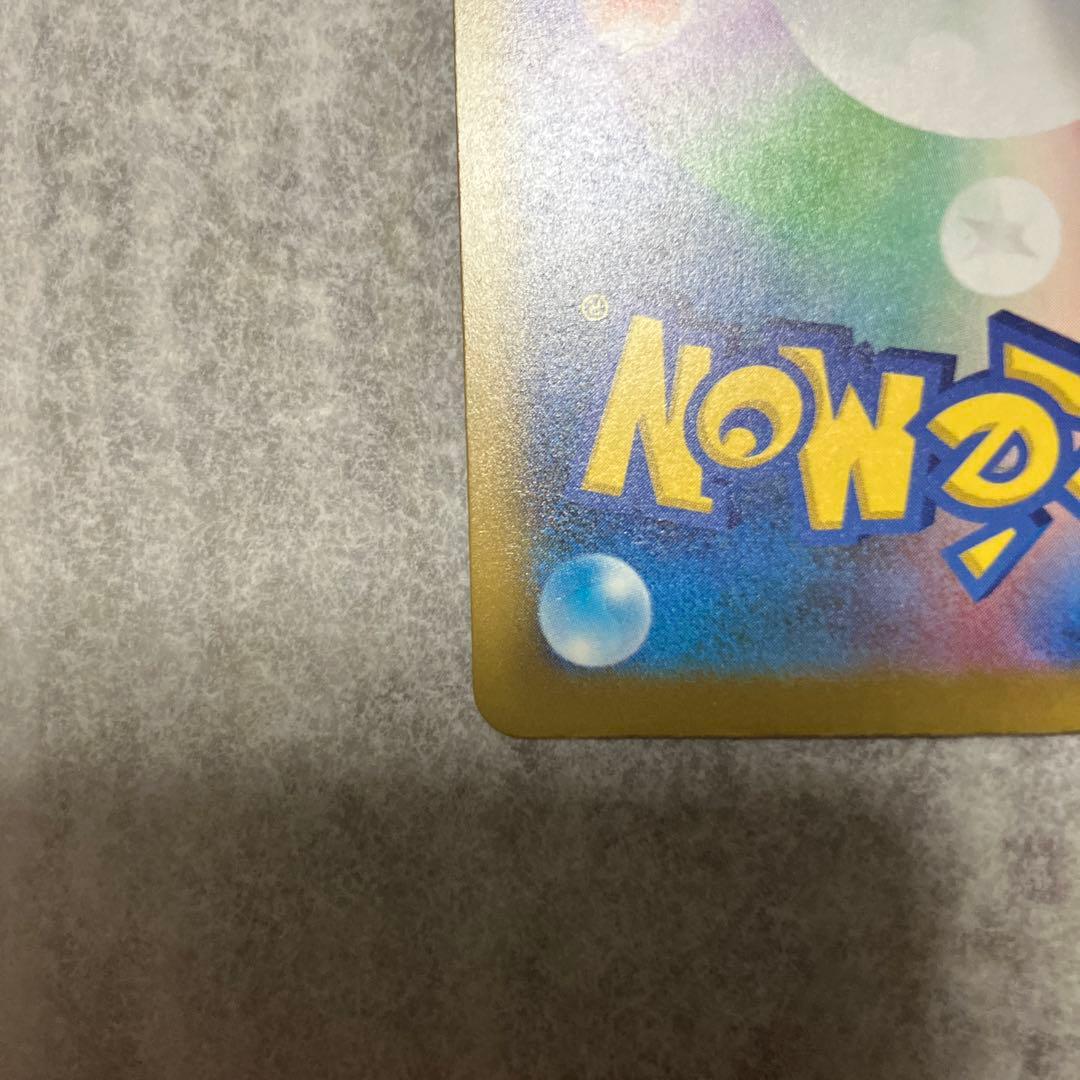 メガゲンガーEX SAR HP350