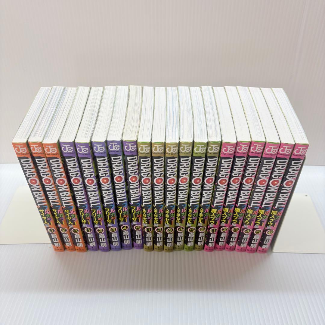ドラゴンボール フルカラー サイヤ人編から全巻セット 計20冊 鳥山明 希少