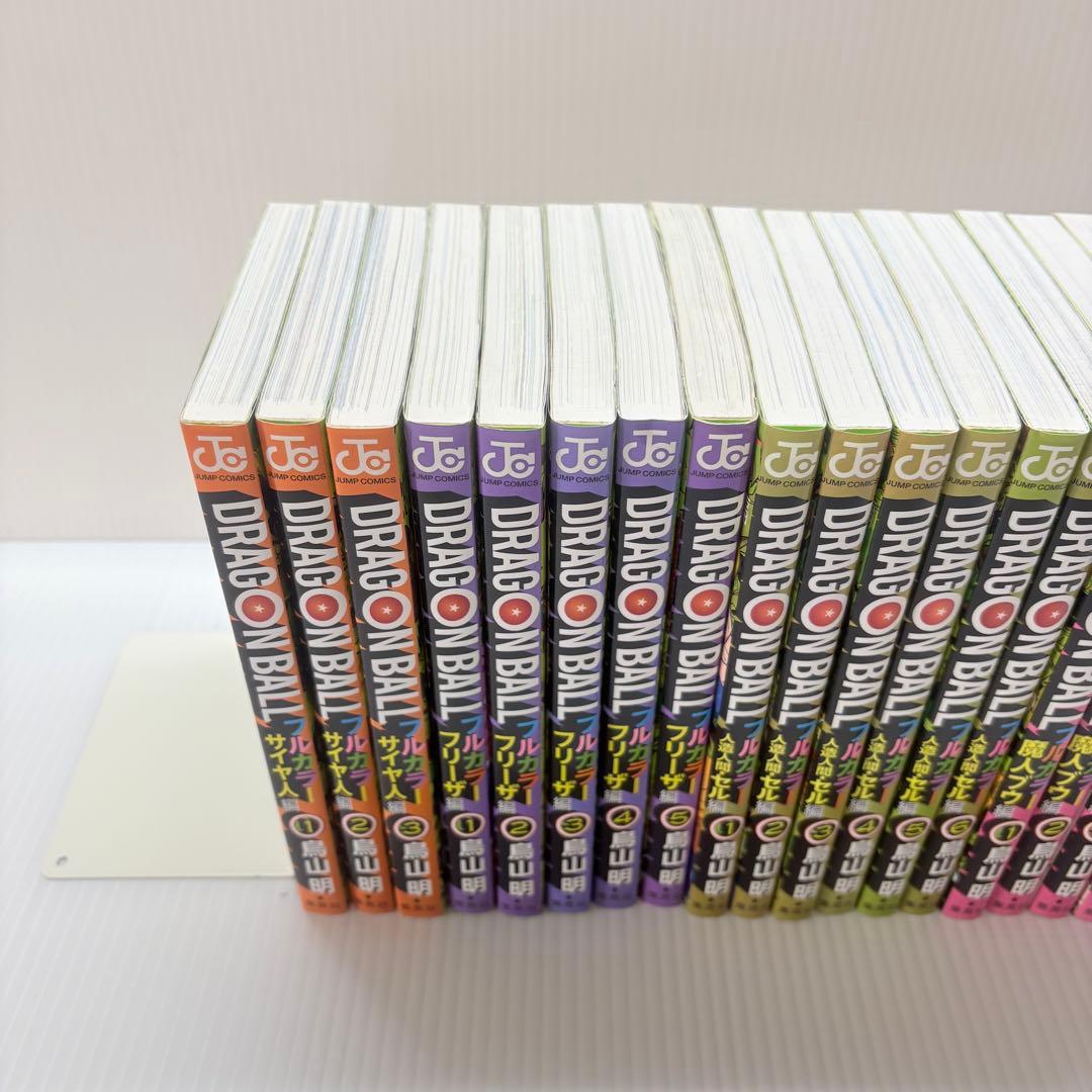 ドラゴンボール フルカラー サイヤ人編から全巻セット 計20冊 鳥山明 希少