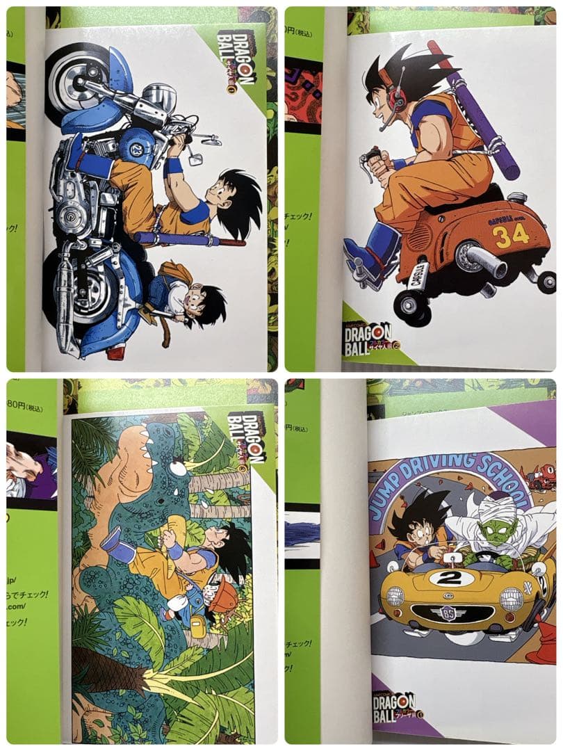 ドラゴンボール フルカラー サイヤ人編から全巻セット 計20冊 鳥山明 希少