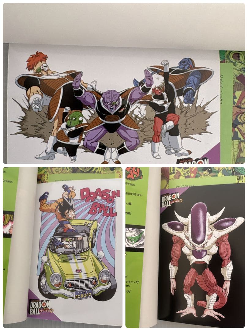 ドラゴンボール フルカラー サイヤ人編から全巻セット 計20冊 鳥山明 希少