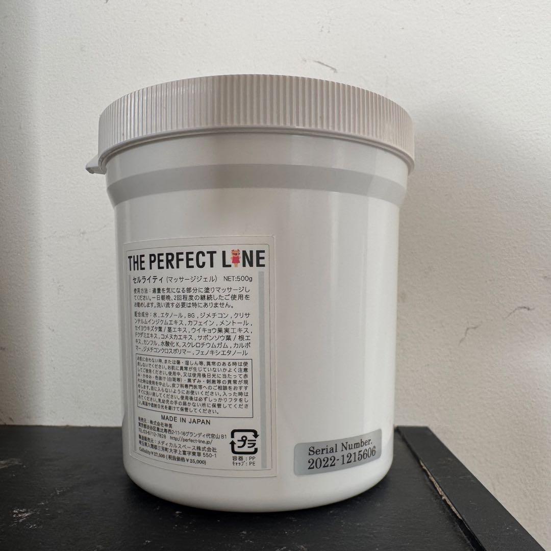 セルライティ 未使用