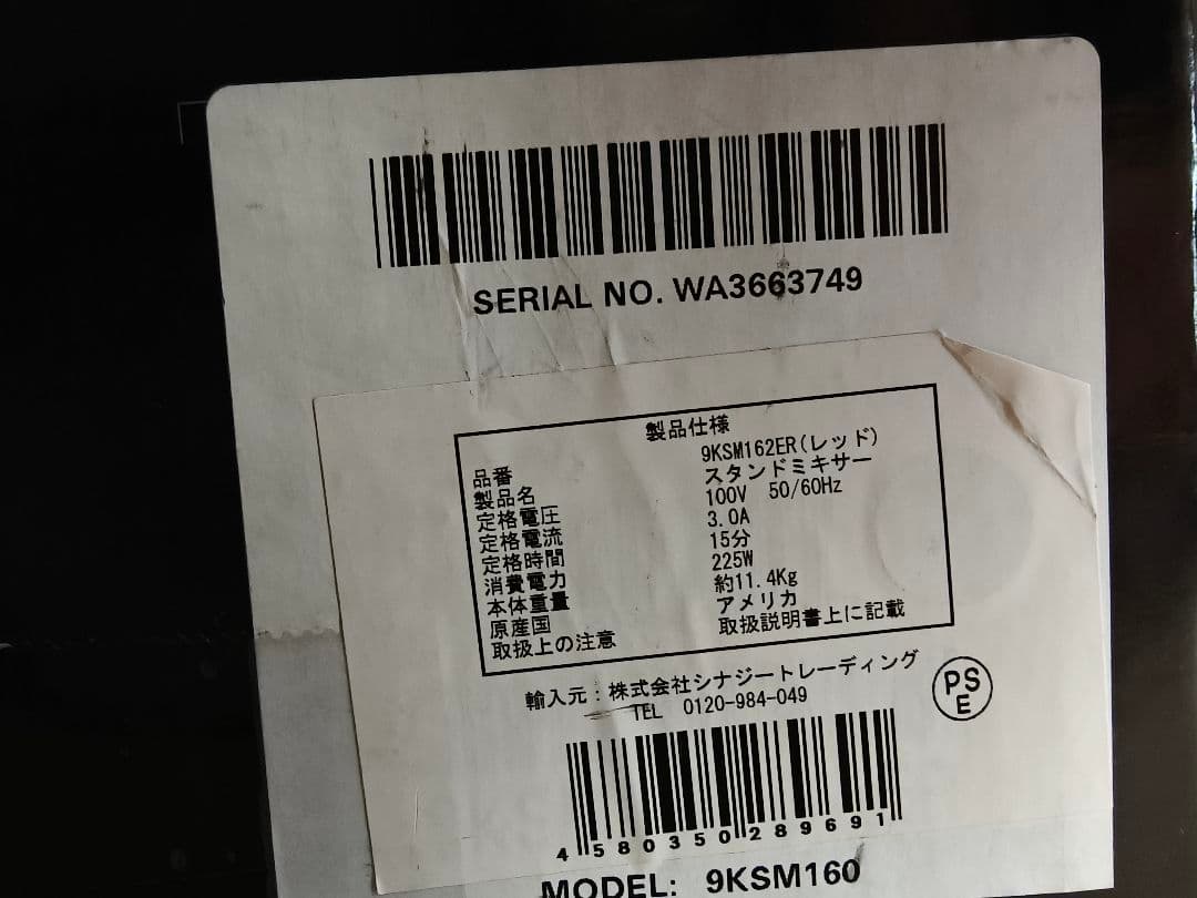 KitchenAid スタンドミキサー 9KSM160FGA 4.8L レッド