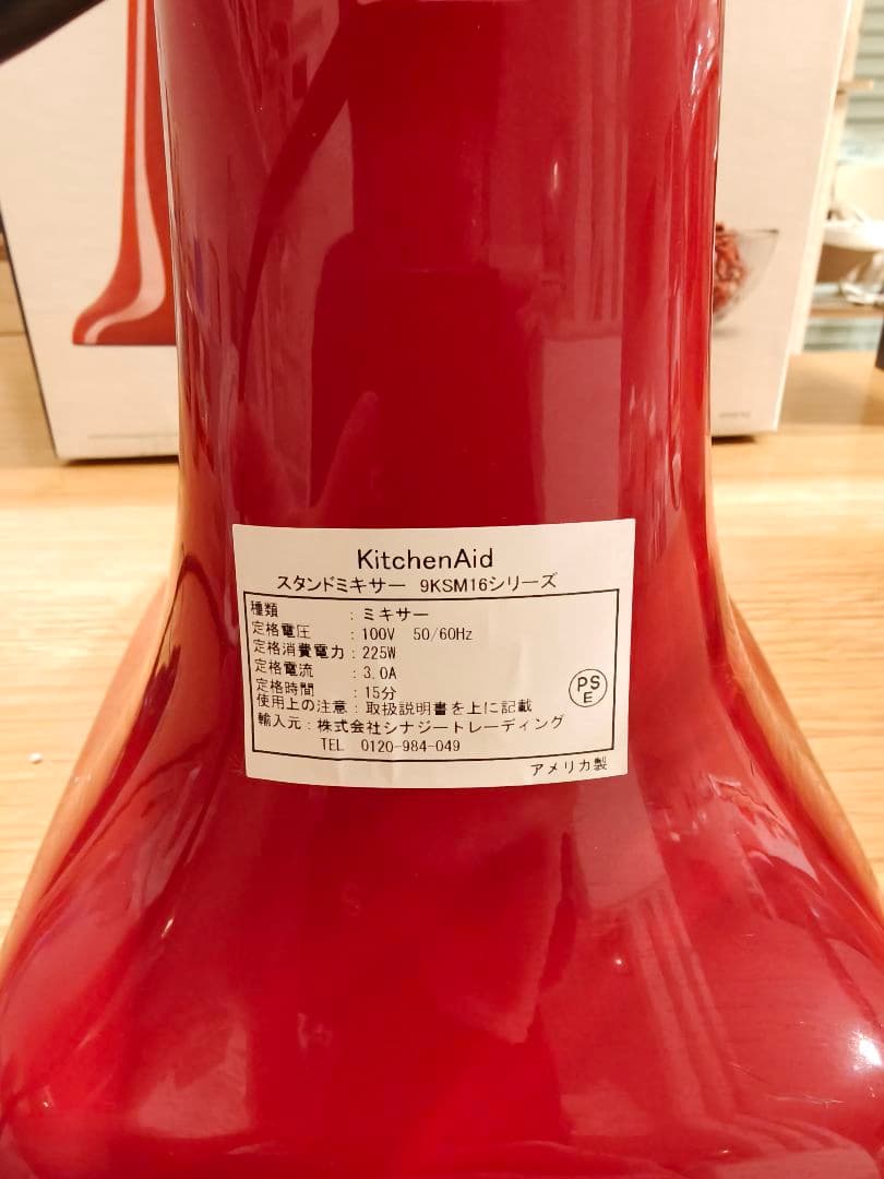 KitchenAid スタンドミキサー 9KSM160FGA 4.8L レッド