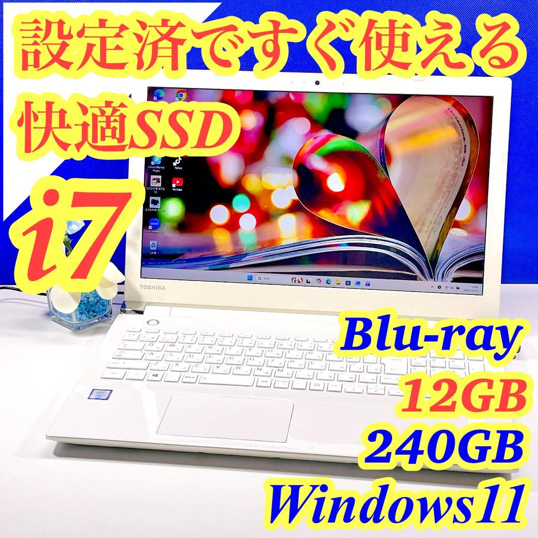 すぐ使える！12GB＆ブルーレイ✨Corei7✨爆速SSD✨ノートPC薄型カメラ