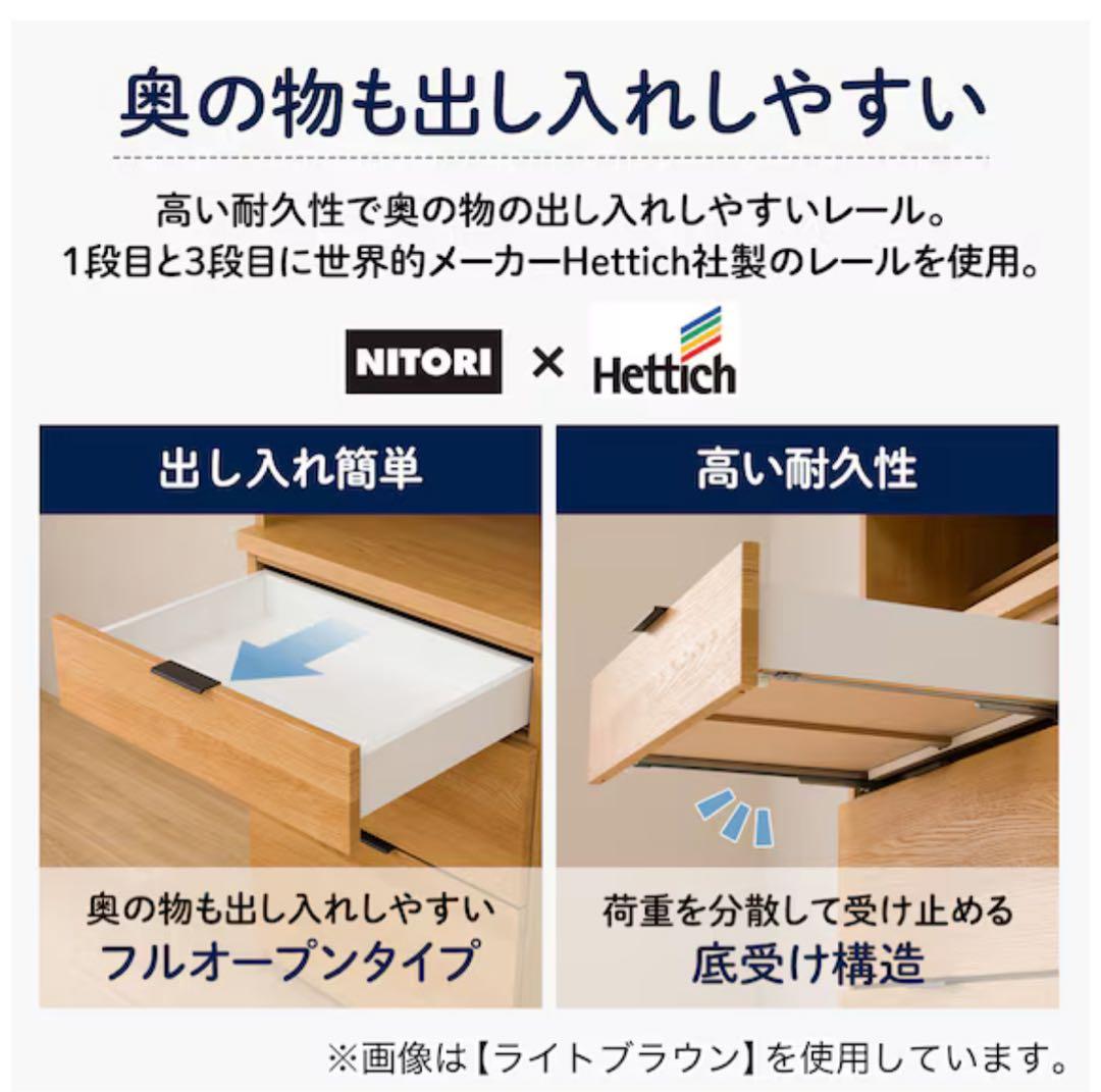 【お値下げ】ニトリ キッチンボード(エトナ90KB LBR)