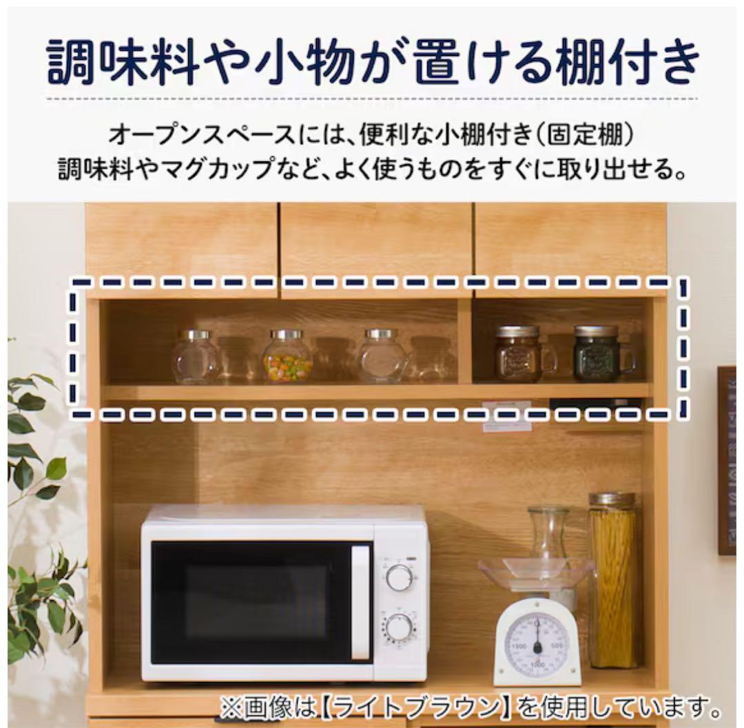 【お値下げ】ニトリ キッチンボード(エトナ90KB LBR)