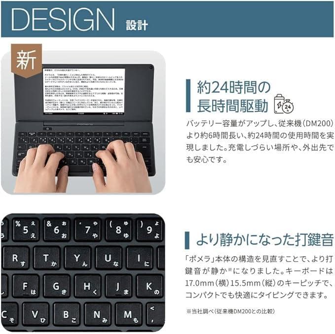 値下げ中　509426　キングジム デジタルメモ「ポメラ」 DM250