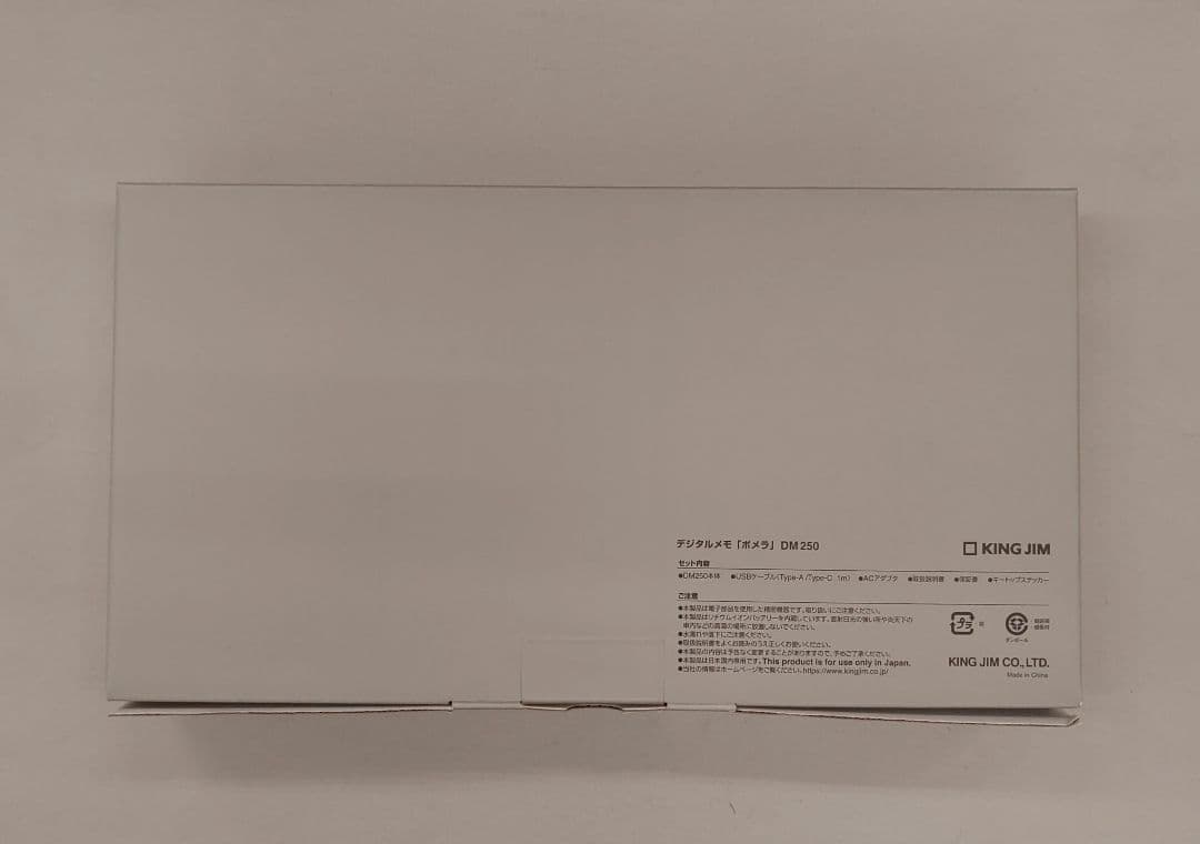 値下げ中　509426　キングジム デジタルメモ「ポメラ」 DM250