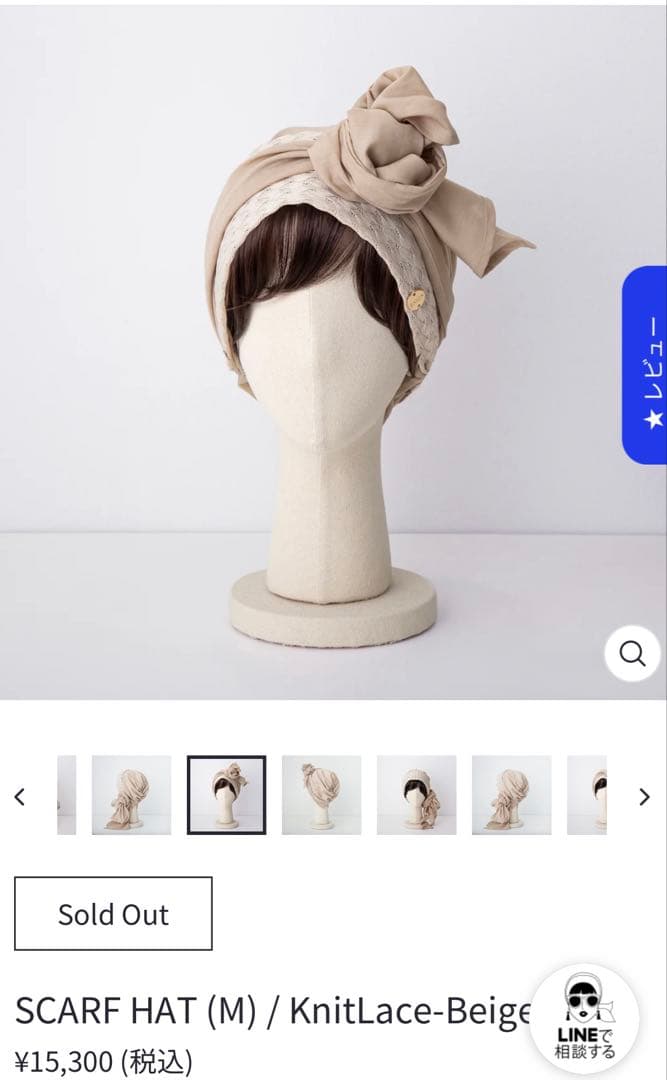 BAREN バレン スカーフハット医療用ケア帽子