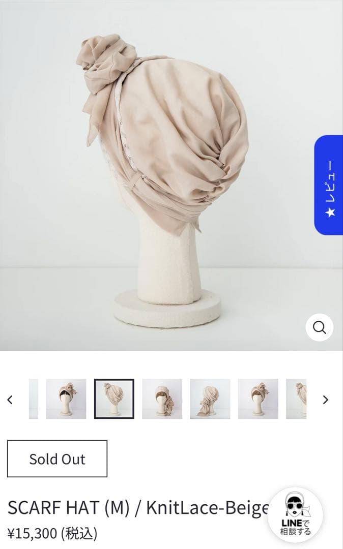 BAREN バレン スカーフハット医療用ケア帽子