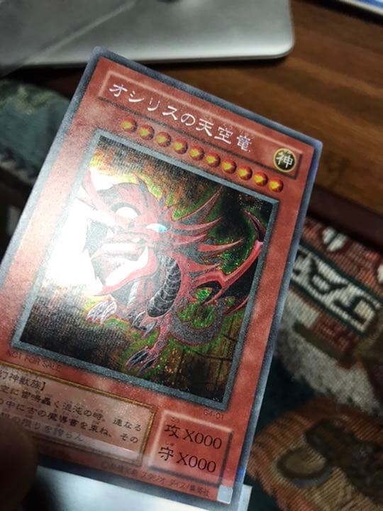 送料無料 遊戯王 三幻神 シークレット 極美品 希少品