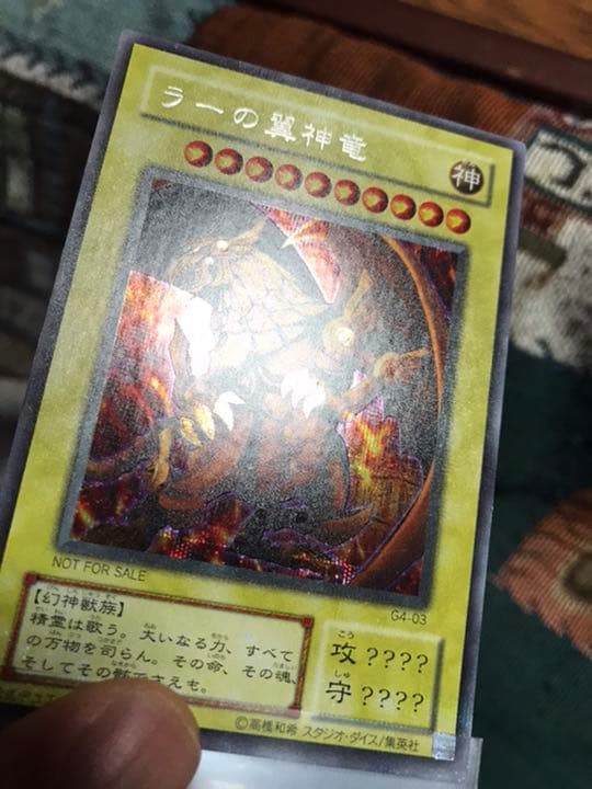 送料無料 遊戯王 三幻神 シークレット 極美品 希少品