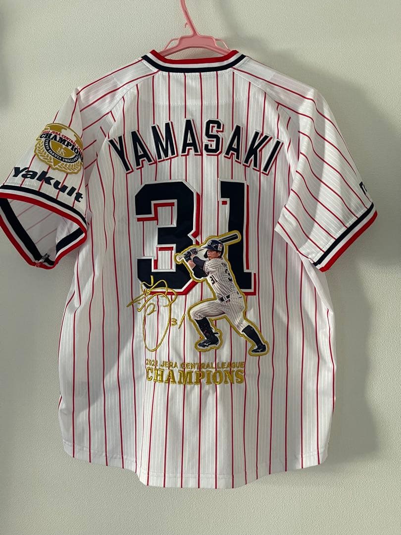 ヤクルトスワローズ　山崎晃大朗　ユニフォーム　優勝記念