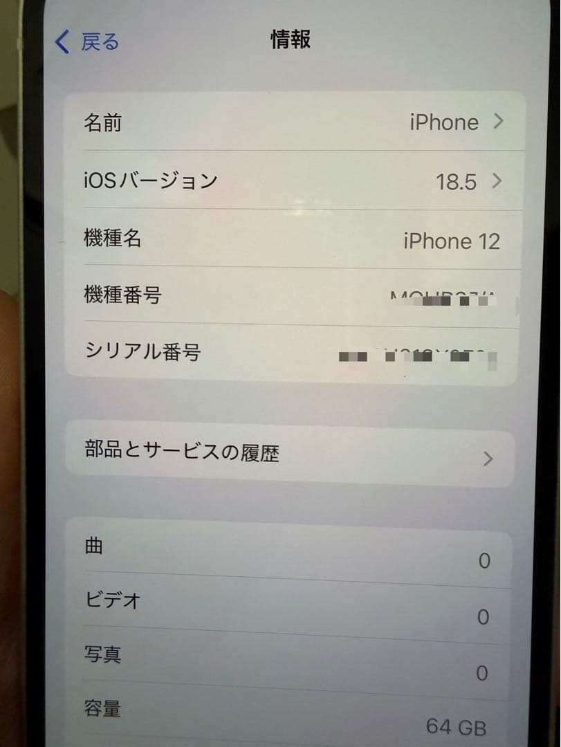 【値下げ】美品 Apple iPhone 12 ホワイト 本体+iFace付き