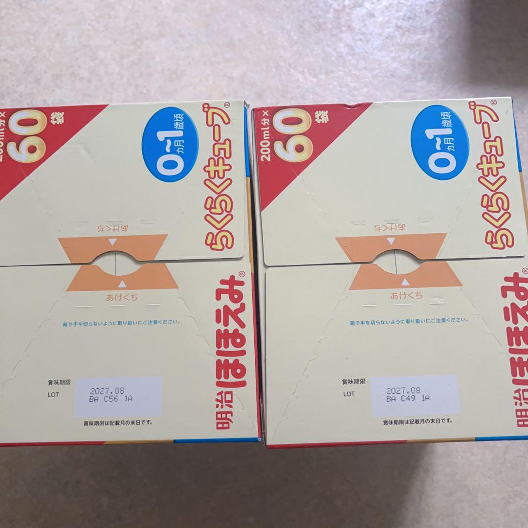 ほほえ み 粉ミルク らくらくキューブ 27g×60袋 2箱